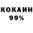 Кокаин Fish Scale Podsolnik Fushort