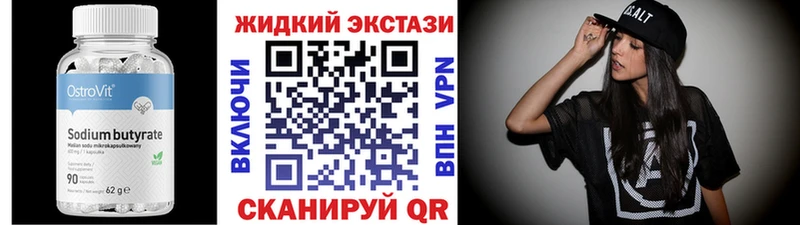 купить наркотики цена Бежецк Бутират 99%