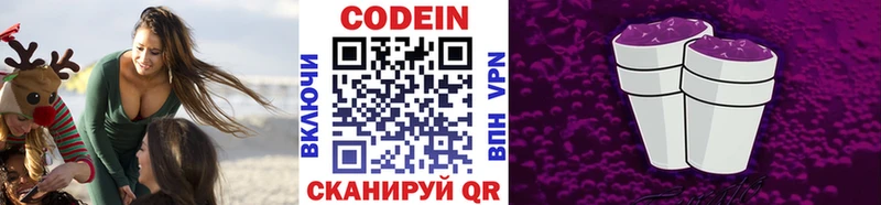 ОМГ ОМГ как зайти  магазин продажи наркотиков  Бежецк  Кодеин Purple Drank 