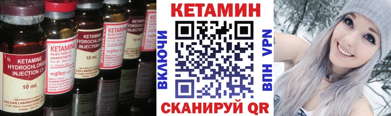 КЕТАМИН ketamine  Бежецк 