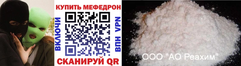 МЕФ VHQ  Бежецк 