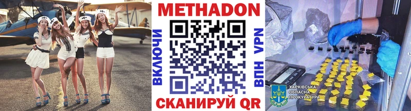 МЕТАДОН мёд  наркошоп  Бежецк 